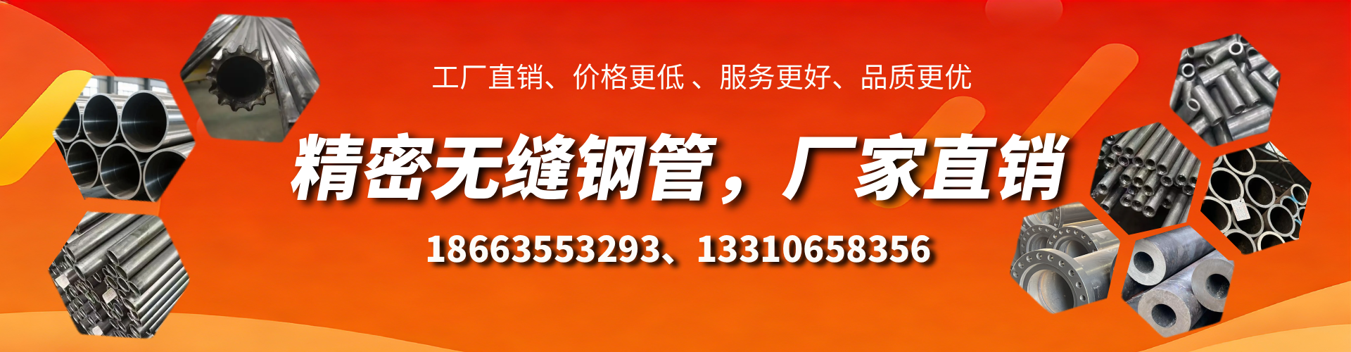 沛县精密无缝钢管厂家